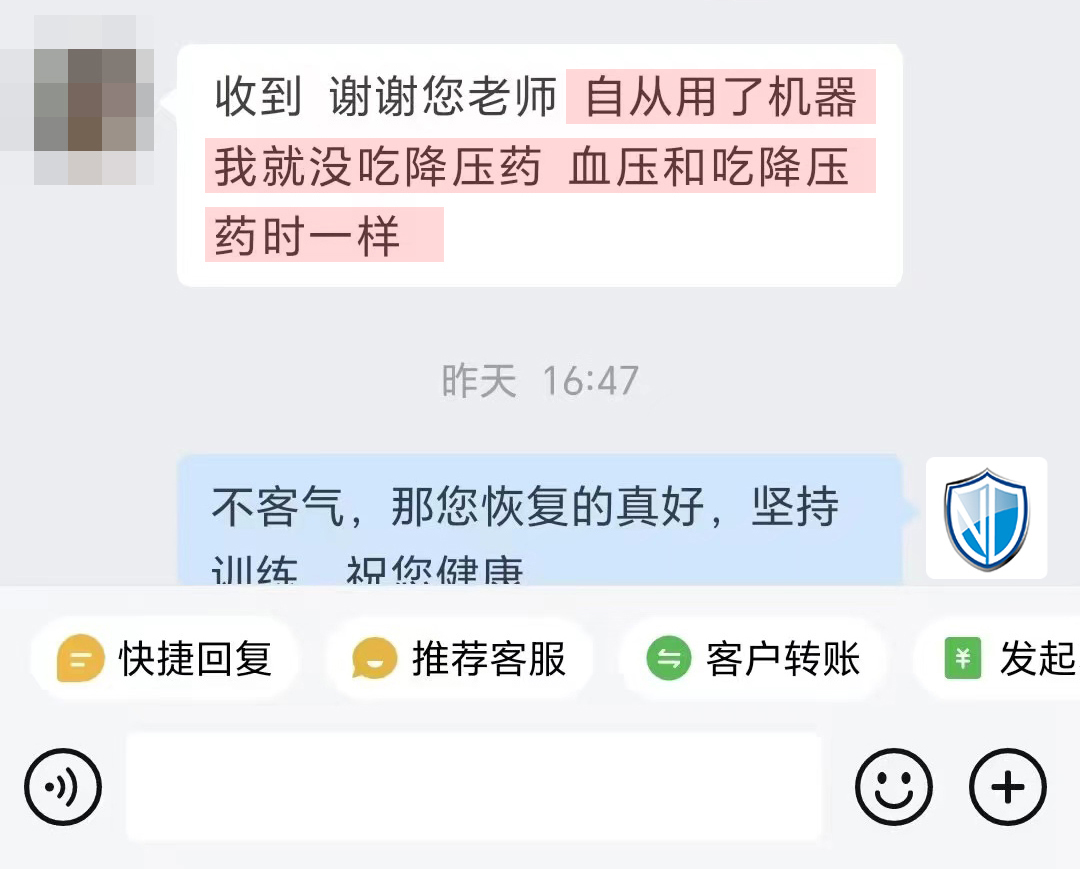 訓練過程中血壓降下來，不用吃藥（只留最后一段對話）.jpg